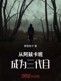 我的室友是妖后