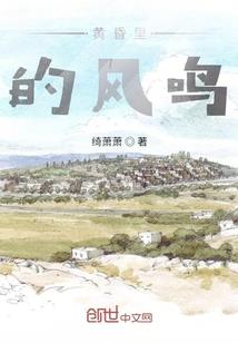 圣域守护者