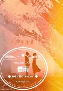 夏季冬季