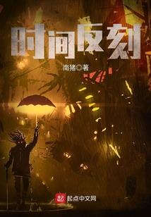 镜界轮回