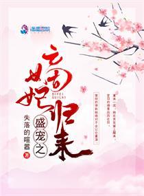 真灵世家