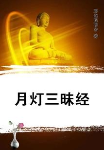 石涛穿越异世界