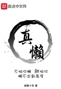 永安城记