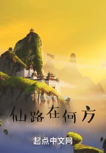 快穿之奇妙之旅