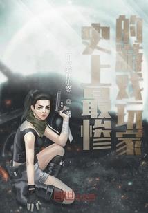 爆笑穿越之龙女闯古代
