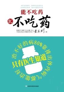 阴阳先生游记