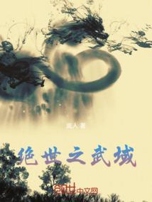 绝色妖娆：纨绔六小姐