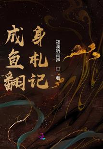 异世文圣