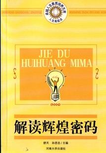 我家掌门太牛皮了