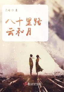 蔷色山河