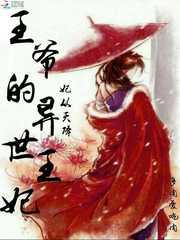 穿越之神医皇后