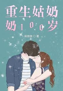 都市千金医圣