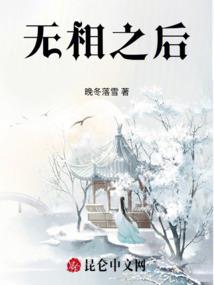无凡传