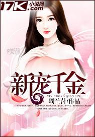 与天女之爱