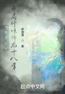 道士太坑人