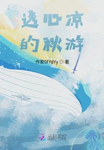 魔鬼的一生