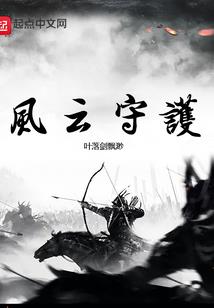 红颜露水羽沁传
