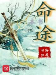 葬天真仙