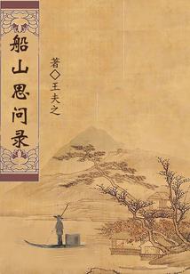 重生之傻小子