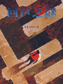仙境之途
