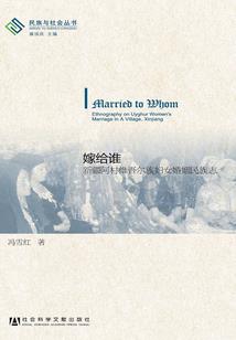 命里榆樰妖