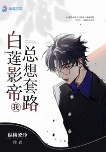 快穿：男神悄悄喜欢我