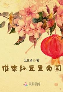 尊者被咬了