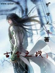 锦绣情缘之豪门女友太撩人