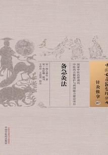 火影之继奈丸