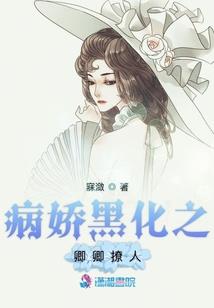 这算啥绑架