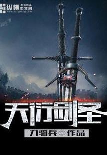 狂神刀尊