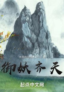 原来我才是魔神