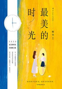 我叫王木木