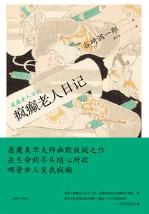 虚构的主人
