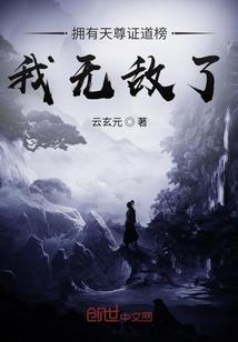 雄踞天下