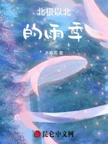 重生星际圈养小哥哥
