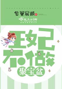 回到古代当大假闺秀