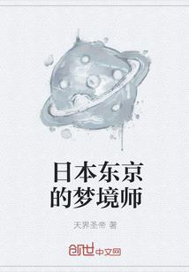 梦月幻