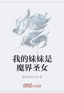 魔君，你不懂爱