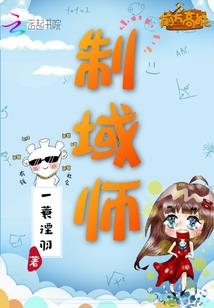 痞子校草与恶女学长