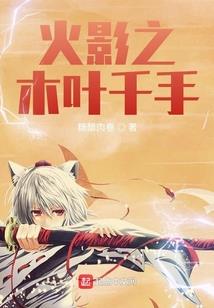穿越之修灵师在未来