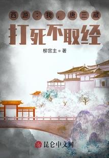 诸天传奇