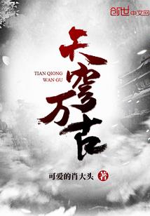 阴间护工