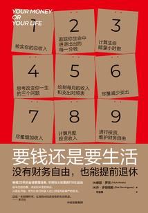 我缔造最强救世组织