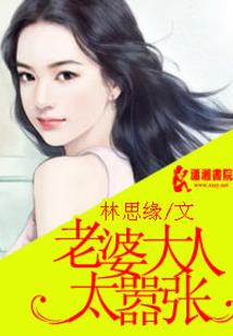 薛少的专属甜妻