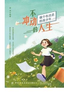 天下争道