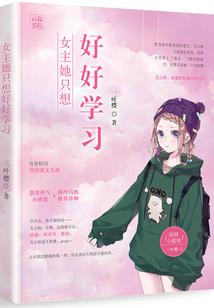 孤独的选择
