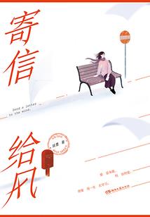 她说陪我过冬