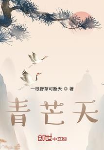 伏魔生死书