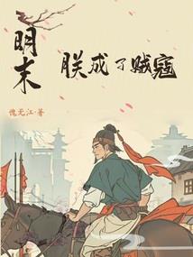 封神新演义